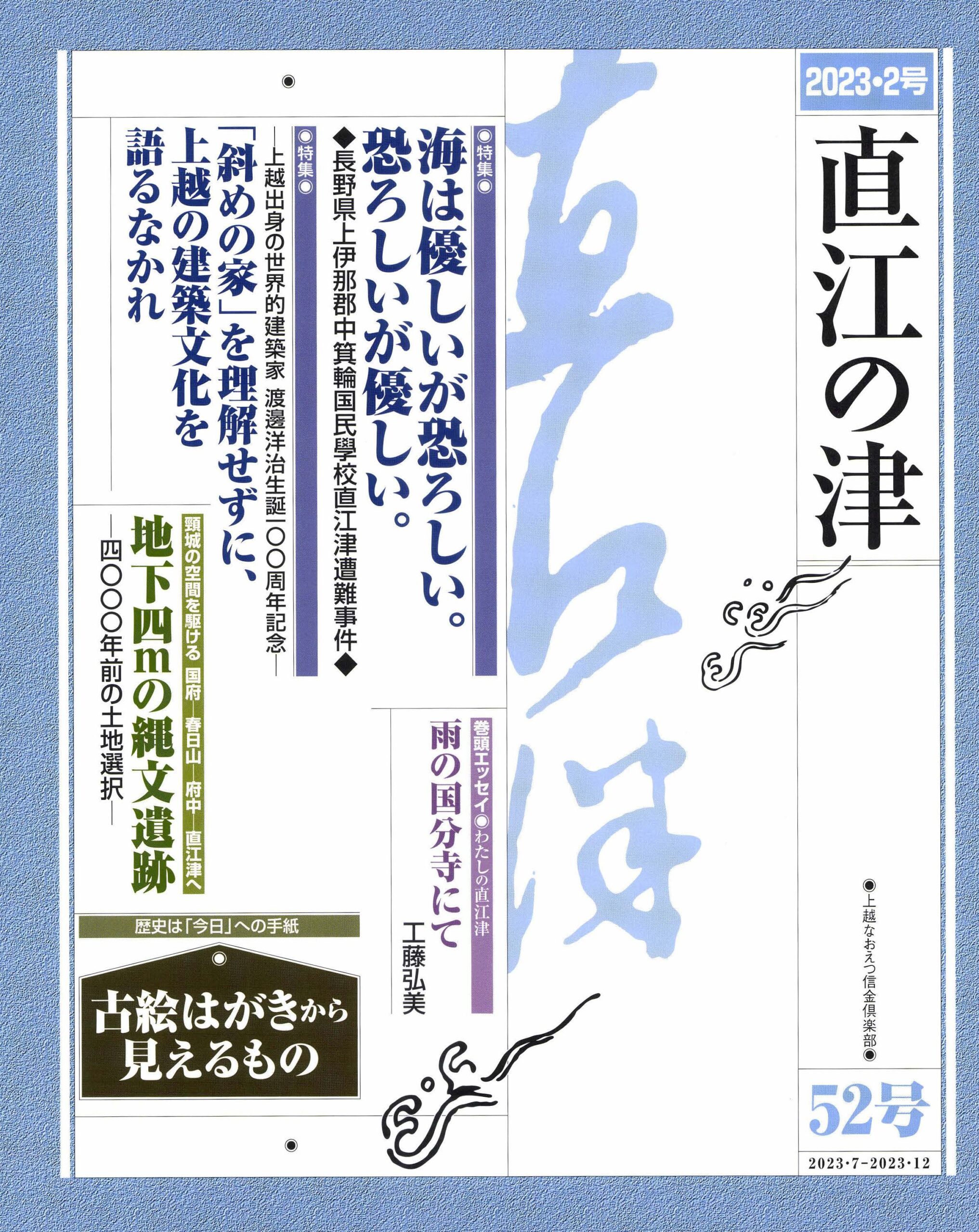 n52