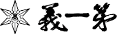 top_daiichigi (1)